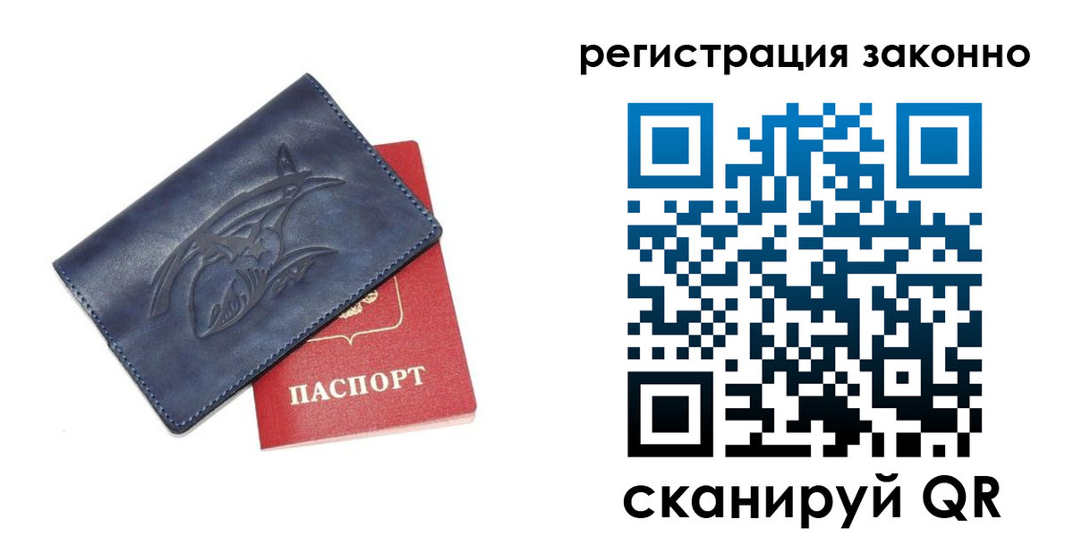 временная регистрация купить в Нерчинске