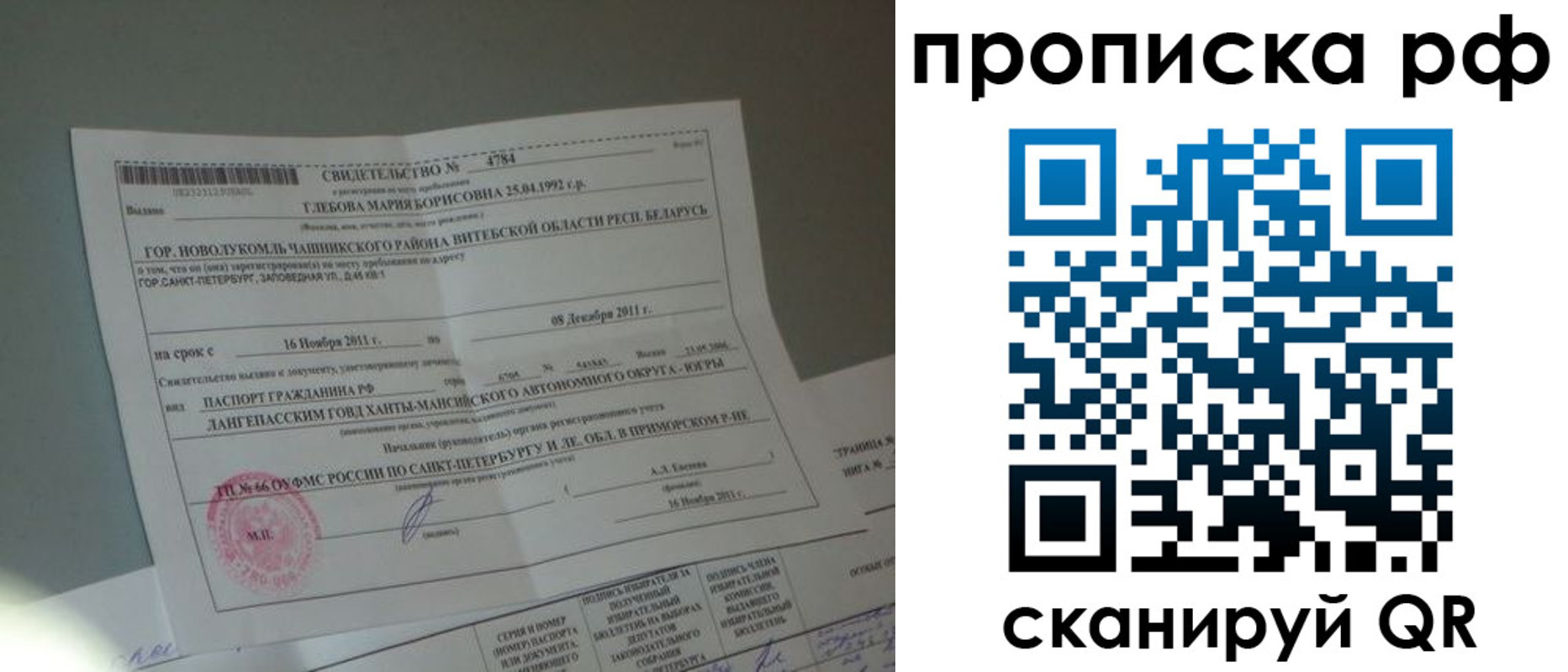 временная прописка в Нерчинске