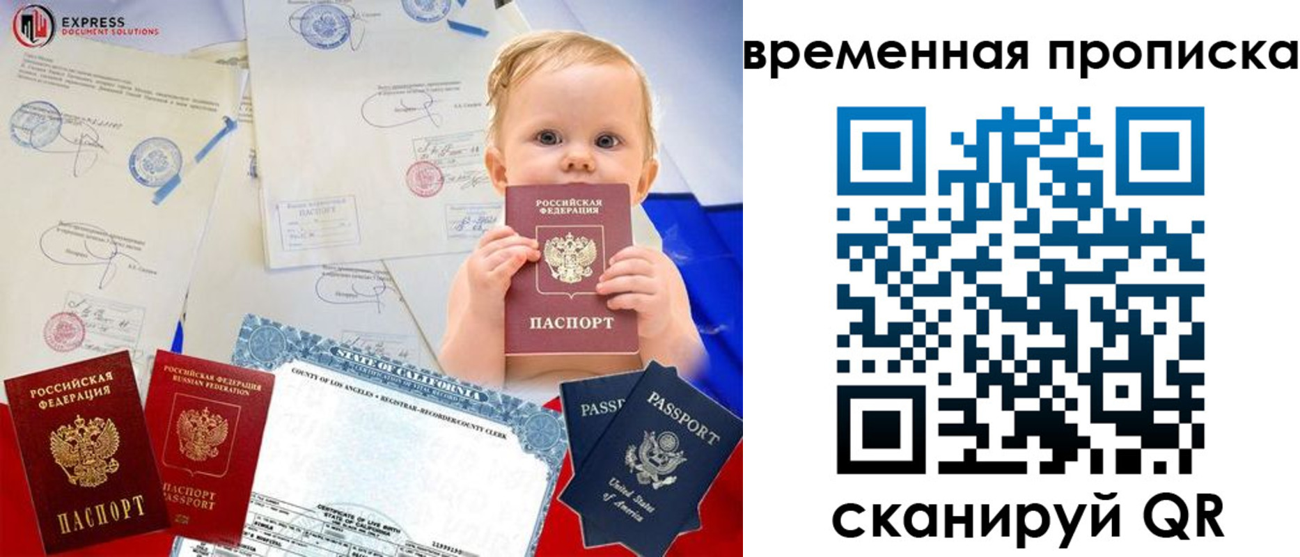временная регистрация надежно в Нерчинске