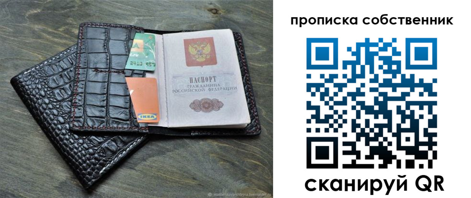 временная регистрация в Нерчинске