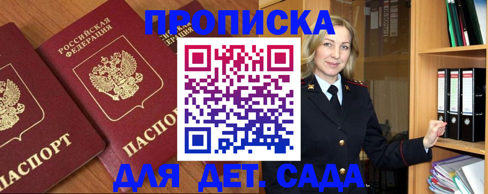 прописка от собственника в Нерчинске