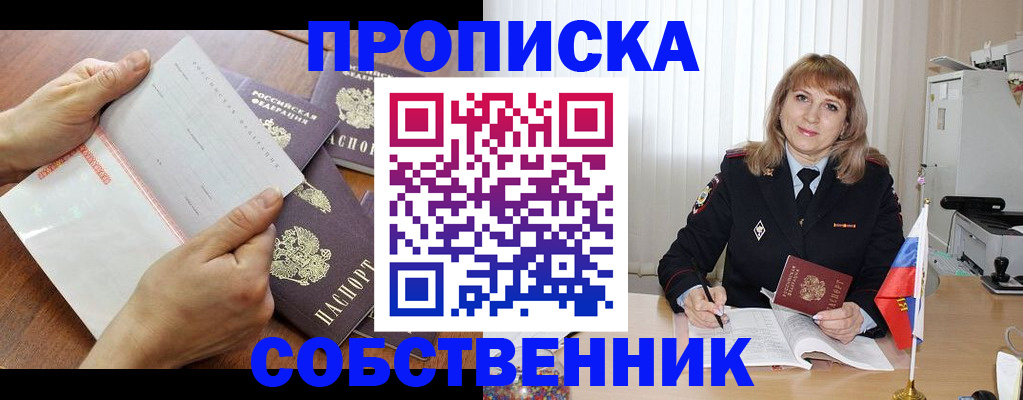 регистрация для дет. сада в Нерчинске