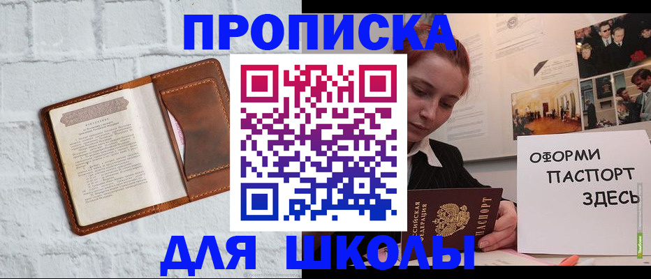 миграционный учет в Нерчинске
