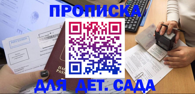 временная регистрация в квартире в Нерчинске