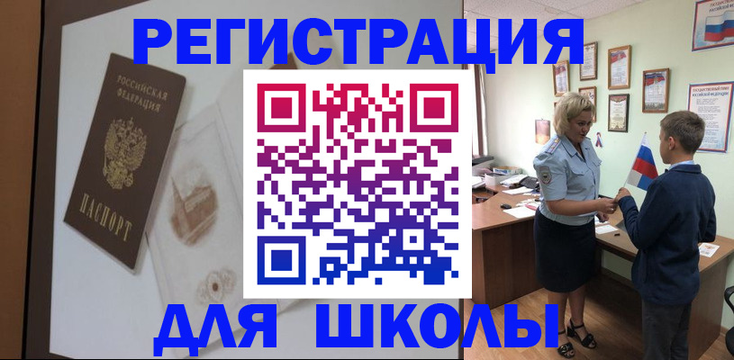 прописка в квартире в Нерчинске