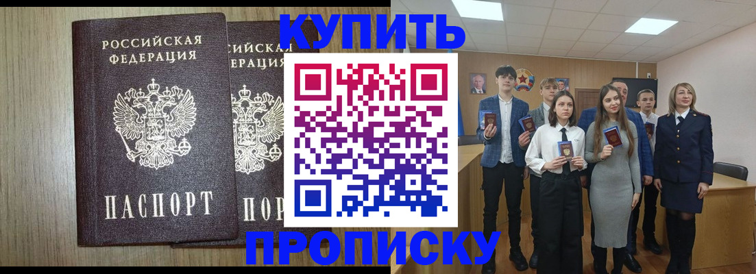 временная регистрация надежно в Нерчинске