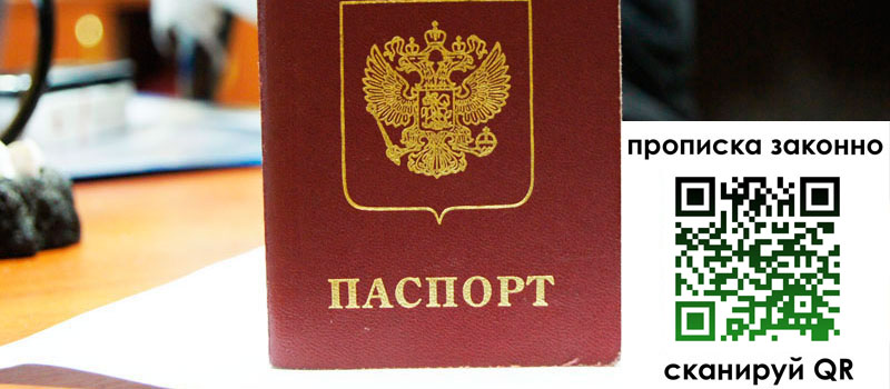 прописка в Нерчинске прописка в Нерчинске